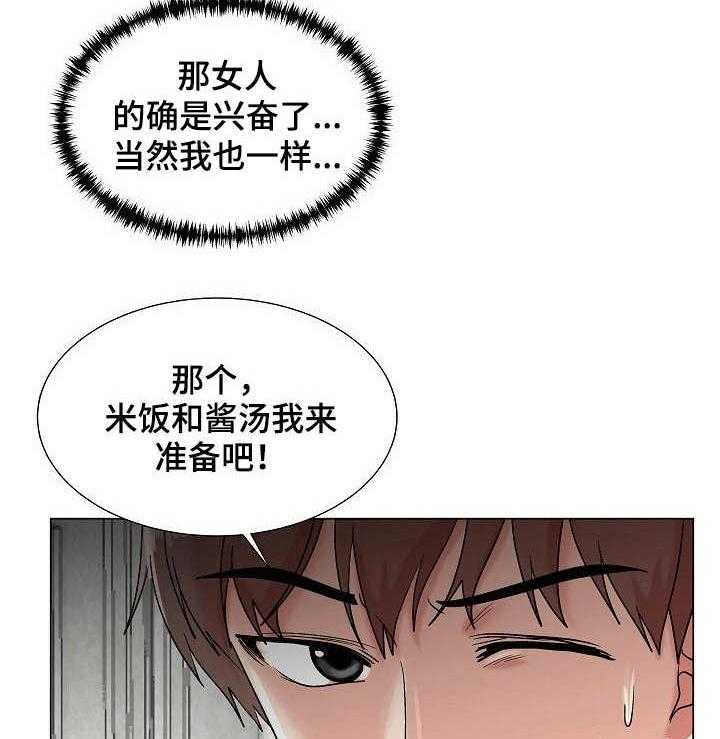 《镜头语言》第12话 12_无法冷静 第7页