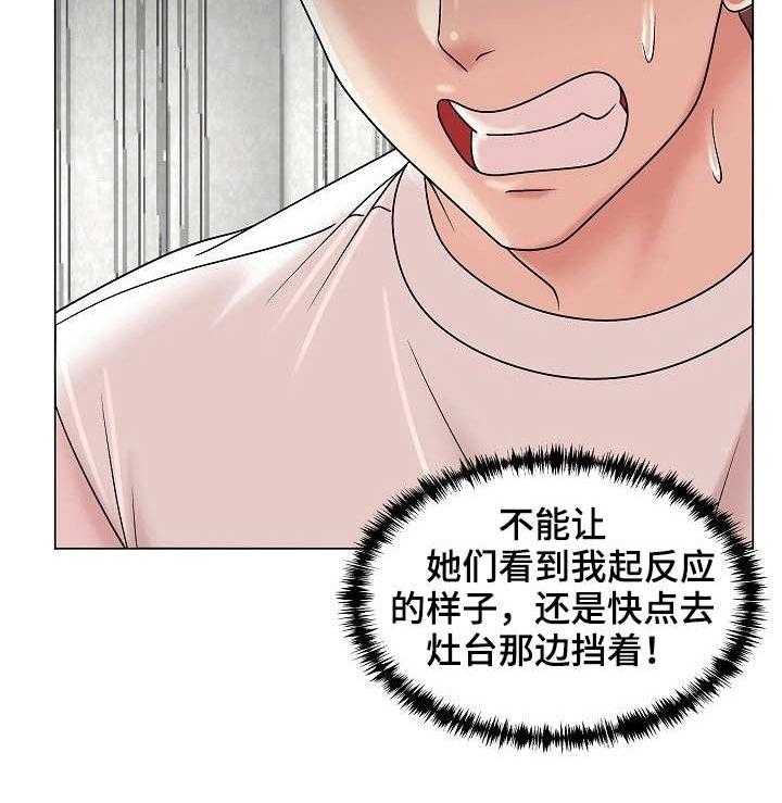 《镜头语言》第12话 12_无法冷静 第8页
