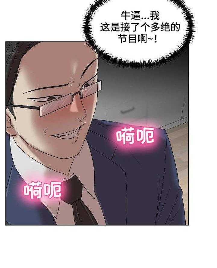 《镜头语言》第14话 14_声音 第11页