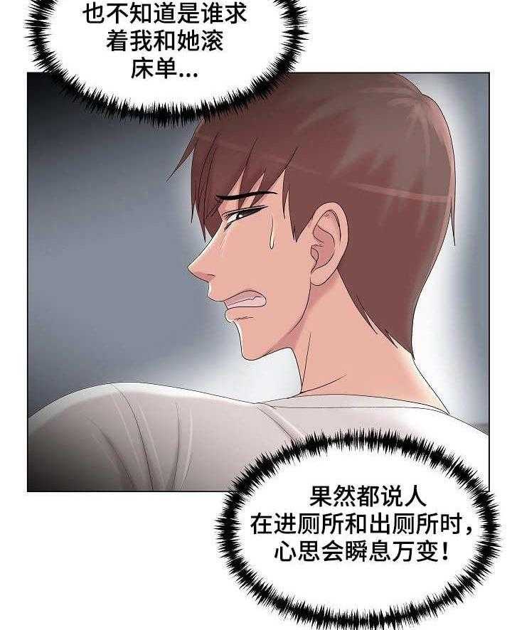 《镜头语言》第14话 14_声音 第14页