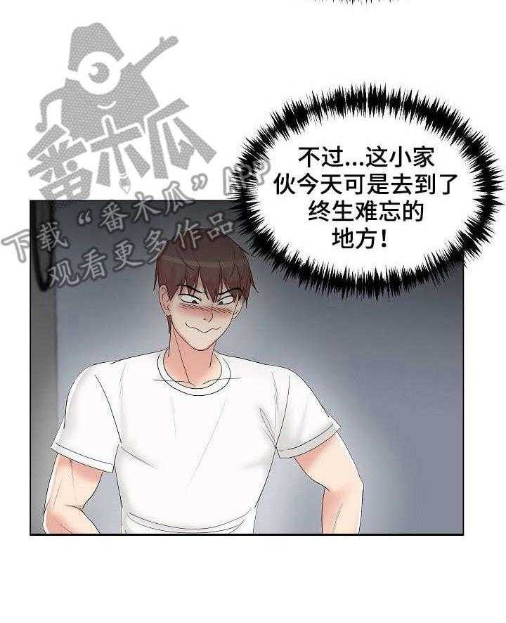 《镜头语言》第14话 14_声音 第15页