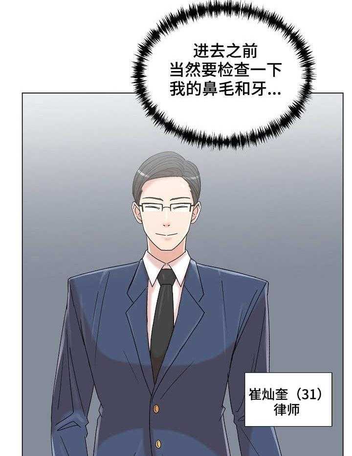 《镜头语言》第14话 14_声音 第3页