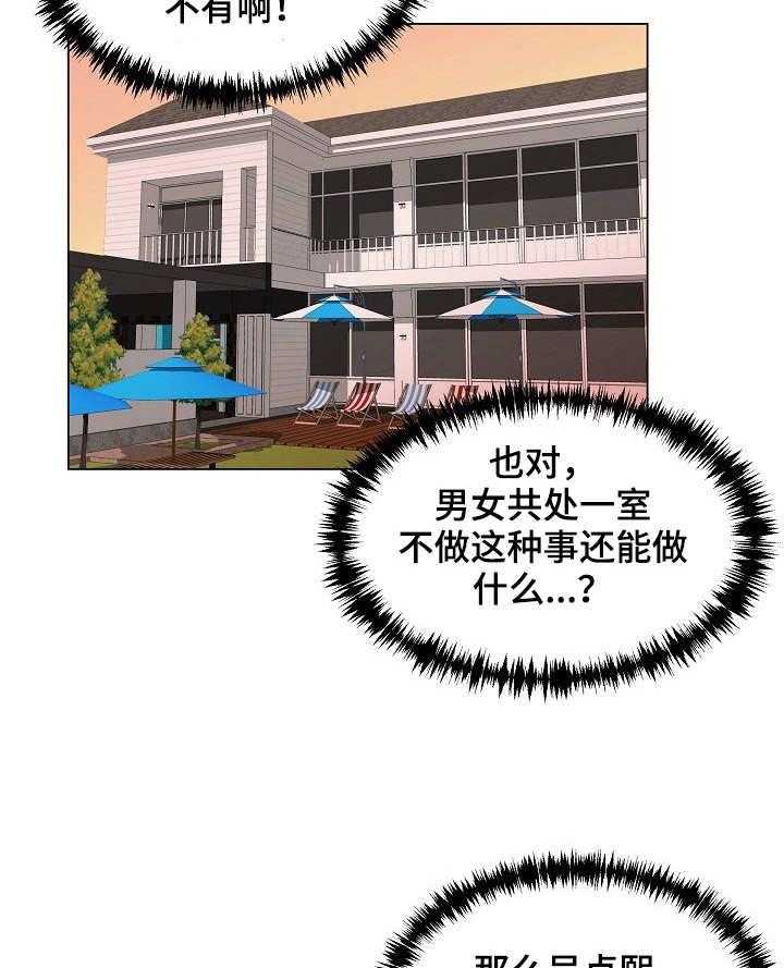 《镜头语言》第14话 14_声音 第9页