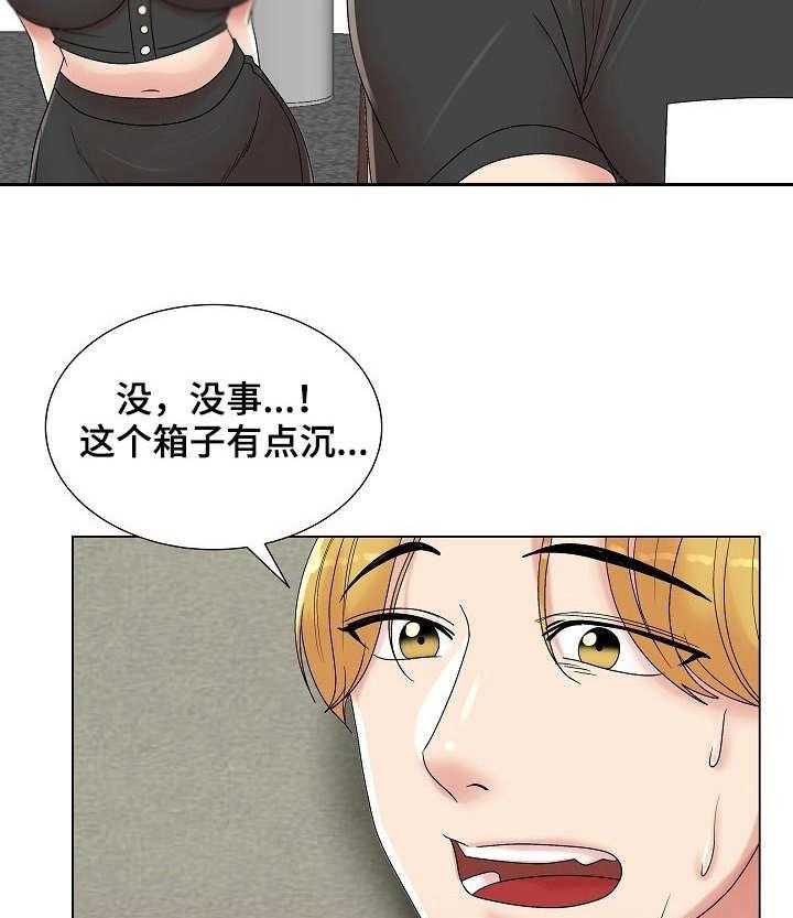 《镜头语言》第13话 13_惊鸿一瞥 第10页
