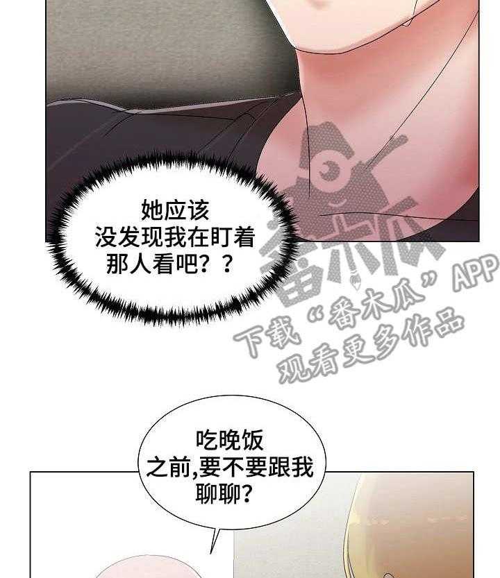 《镜头语言》第13话 13_惊鸿一瞥 第11页
