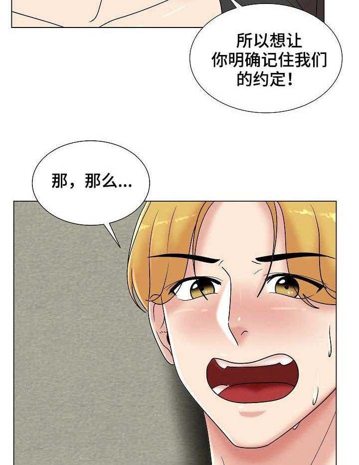 《镜头语言》第13话 13_惊鸿一瞥 第14页