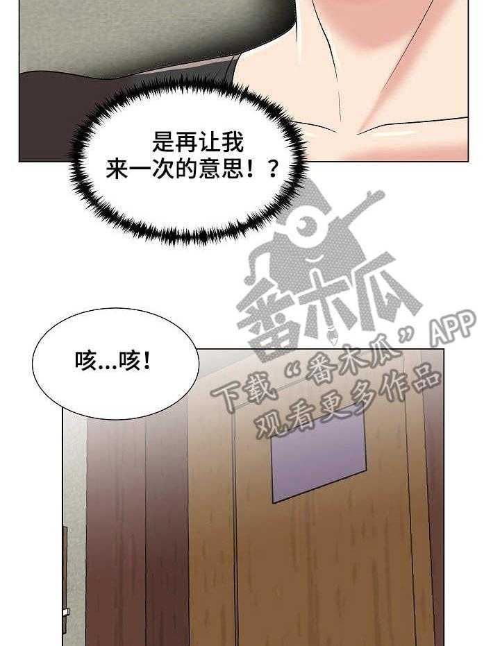 《镜头语言》第13话 13_惊鸿一瞥 第15页