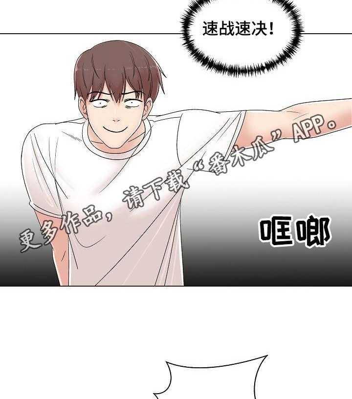 《镜头语言》第13话 13_惊鸿一瞥 第19页