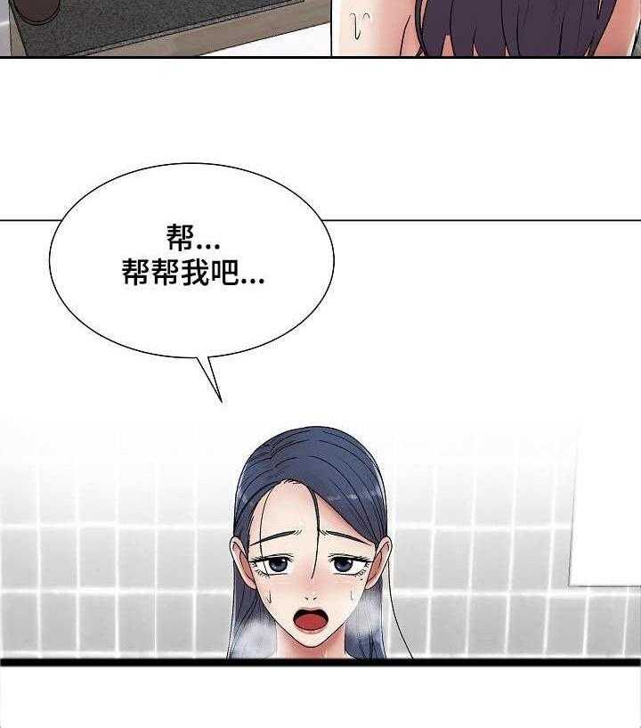 《镜头语言》第13话 13_惊鸿一瞥 第21页