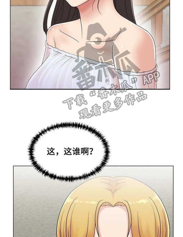 《镜头语言》第13话 13_惊鸿一瞥 第4页