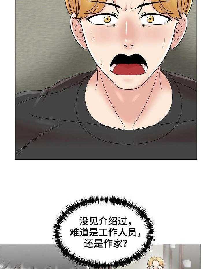 《镜头语言》第13话 13_惊鸿一瞥 第5页