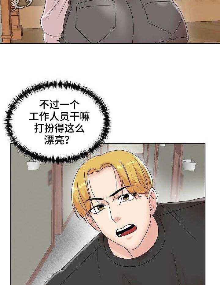 《镜头语言》第13话 13_惊鸿一瞥 第8页