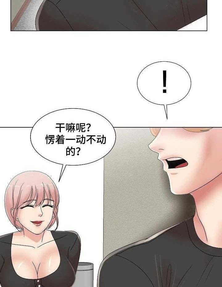 《镜头语言》第13话 13_惊鸿一瞥 第9页