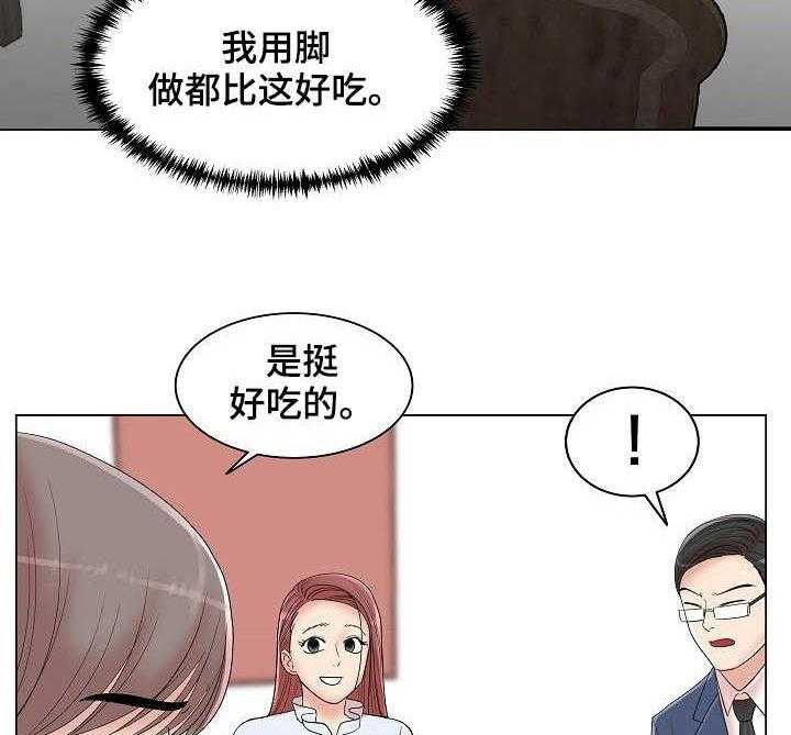 《镜头语言》第15话 15_难以下咽 第14页