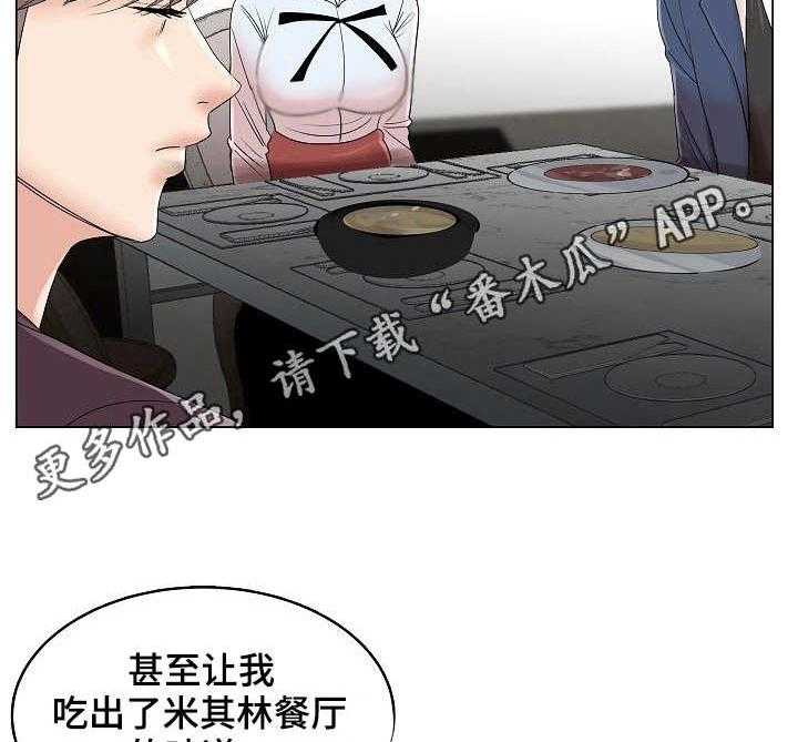 《镜头语言》第15话 15_难以下咽 第15页