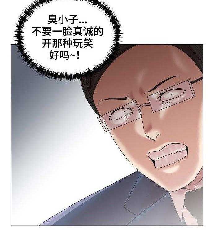 《镜头语言》第15话 15_难以下咽 第17页