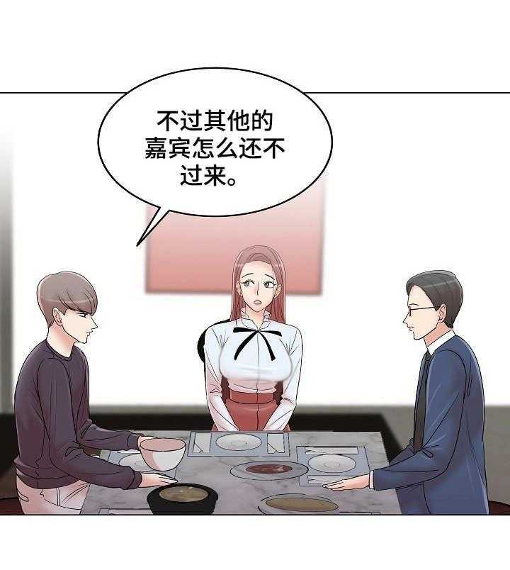 《镜头语言》第15话 15_难以下咽 第18页