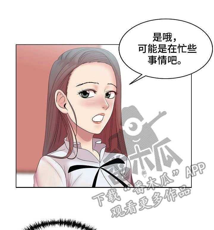 《镜头语言》第15话 15_难以下咽 第19页