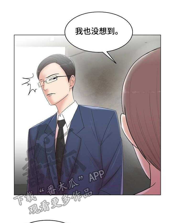 《镜头语言》第15话 15_难以下咽 第1页