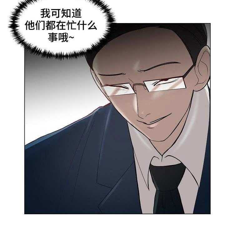 《镜头语言》第15话 15_难以下咽 第20页