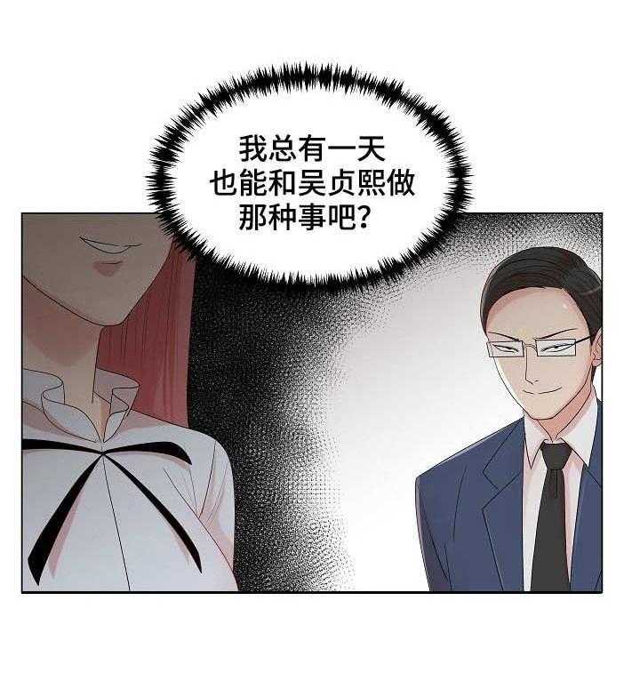 《镜头语言》第15话 15_难以下咽 第21页