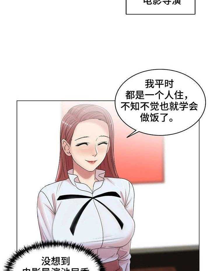 《镜头语言》第15话 15_难以下咽 第3页
