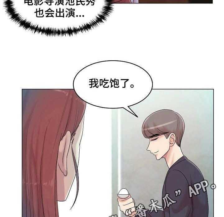 《镜头语言》第15话 15_难以下咽 第4页