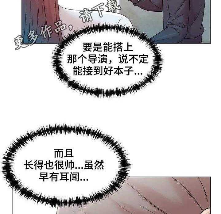《镜头语言》第15话 15_难以下咽 第5页