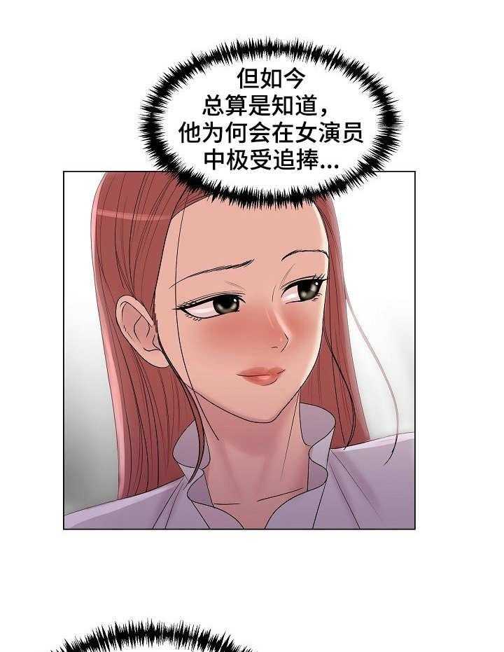 《镜头语言》第15话 15_难以下咽 第7页