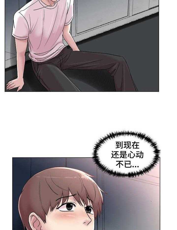 《镜头语言》第18话 18_天上掉馅饼 第10页