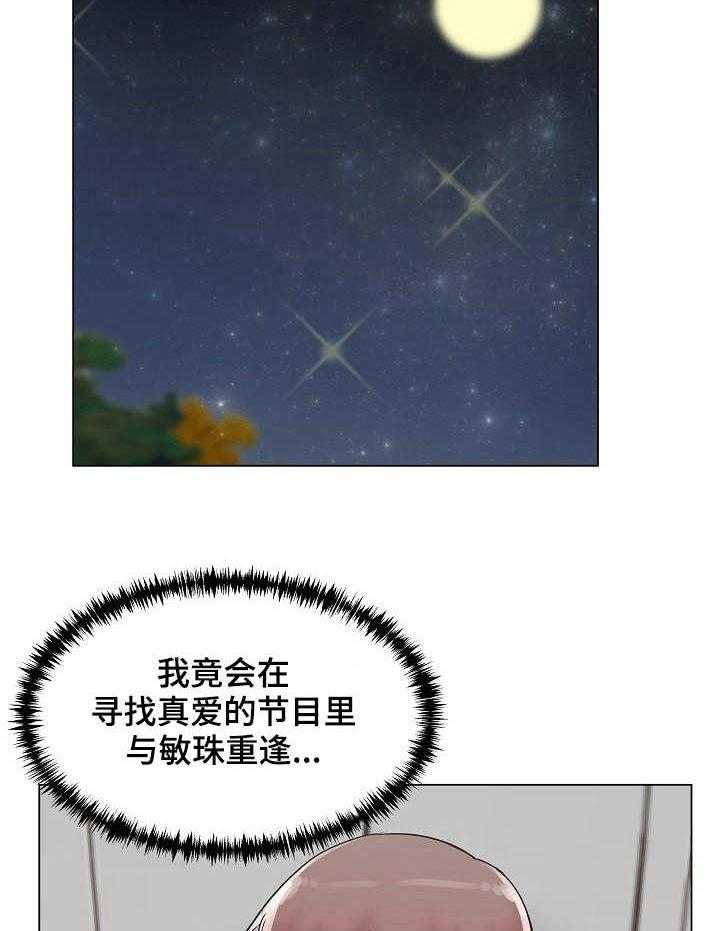 《镜头语言》第18话 18_天上掉馅饼 第12页