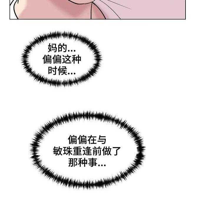 《镜头语言》第18话 18_天上掉馅饼 第16页