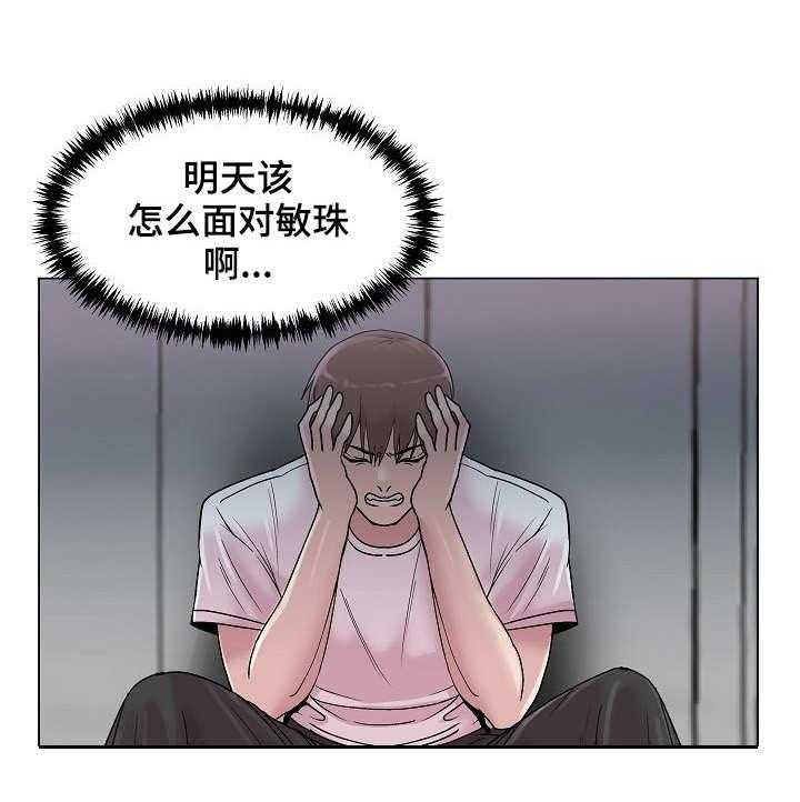 《镜头语言》第18话 18_天上掉馅饼 第17页