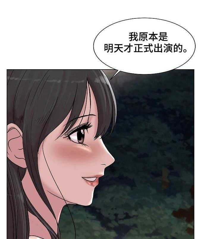 《镜头语言》第18话 18_天上掉馅饼 第1页