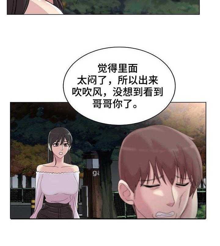 《镜头语言》第18话 18_天上掉馅饼 第2页
