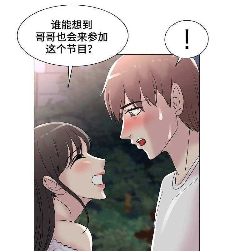《镜头语言》第18话 18_天上掉馅饼 第3页