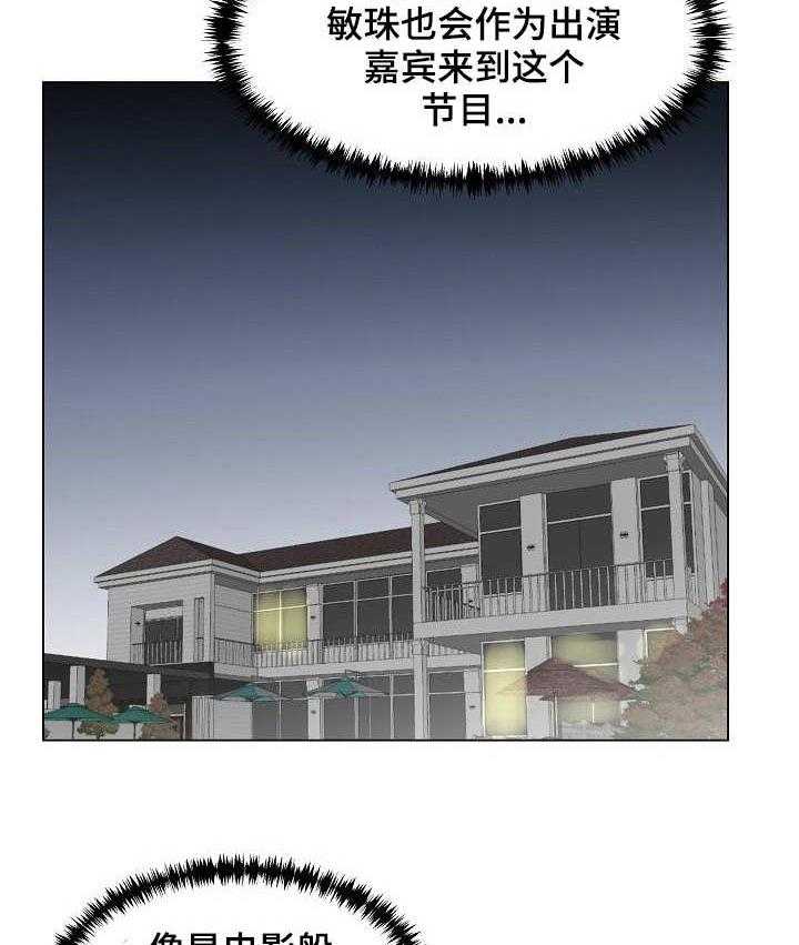 《镜头语言》第18话 18_天上掉馅饼 第6页