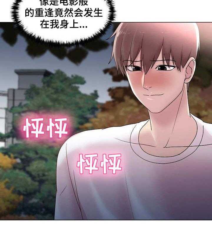 《镜头语言》第18话 18_天上掉馅饼 第7页