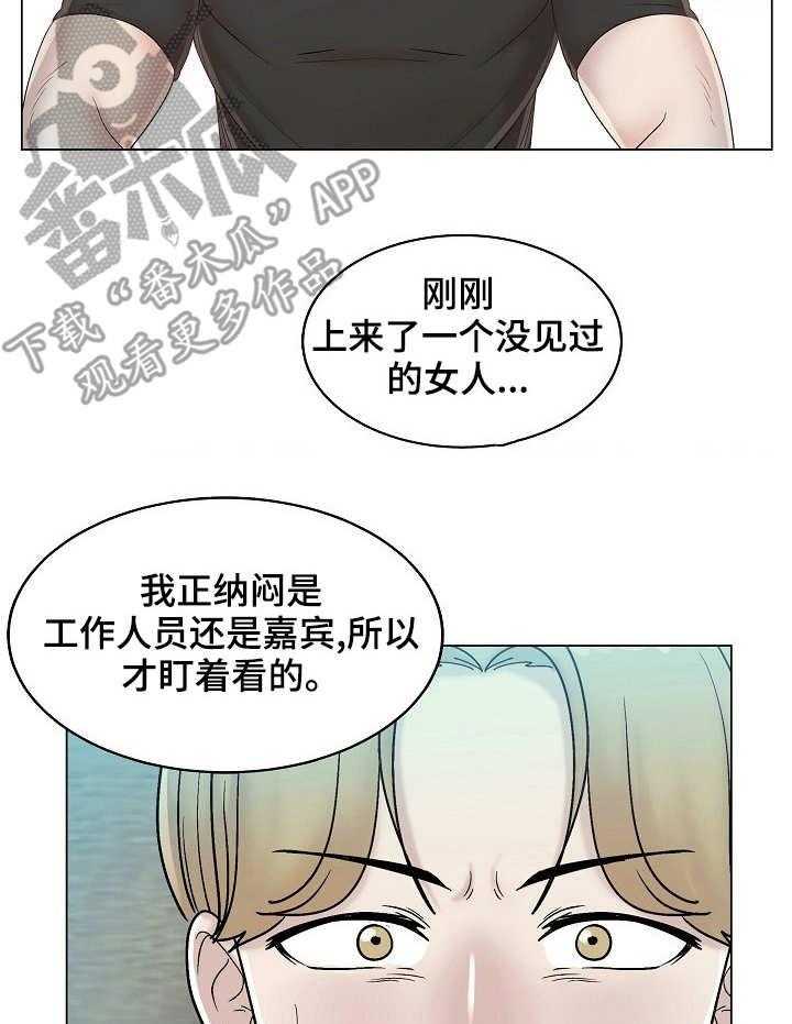 《镜头语言》第16话 16_越发有趣 第10页