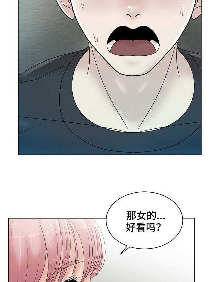 《镜头语言》第16话 16_越发有趣 第11页
