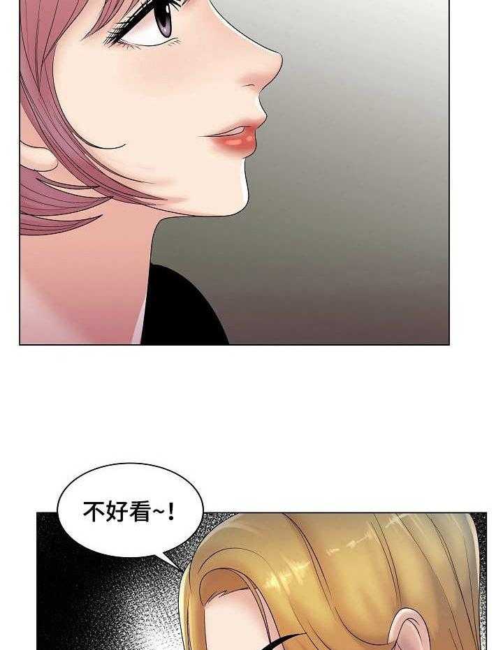 《镜头语言》第16话 16_越发有趣 第12页