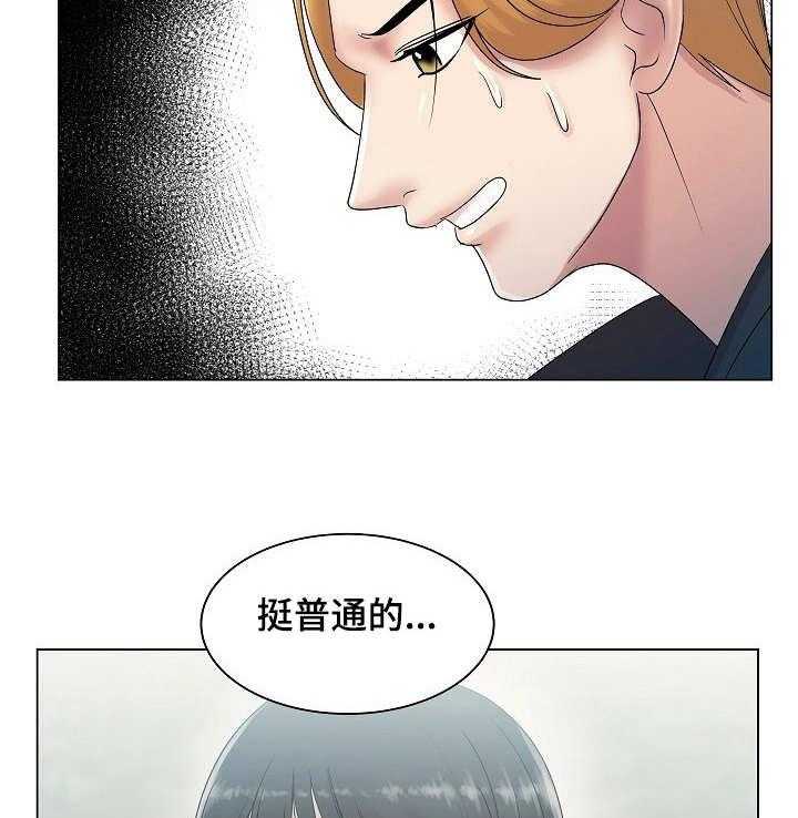 《镜头语言》第16话 16_越发有趣 第13页