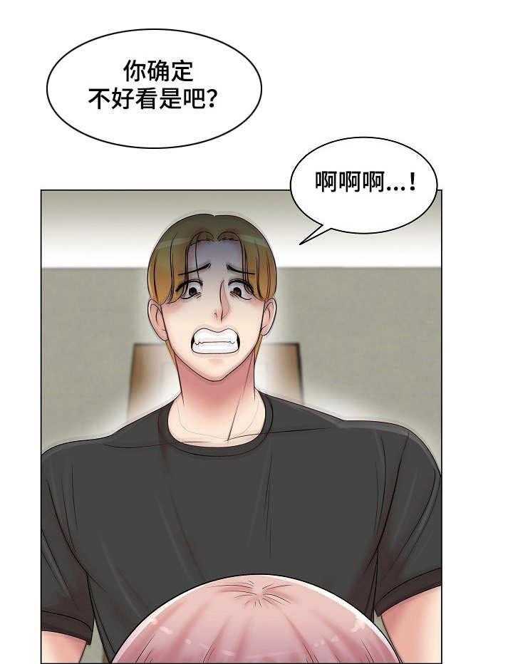 《镜头语言》第16话 16_越发有趣 第16页