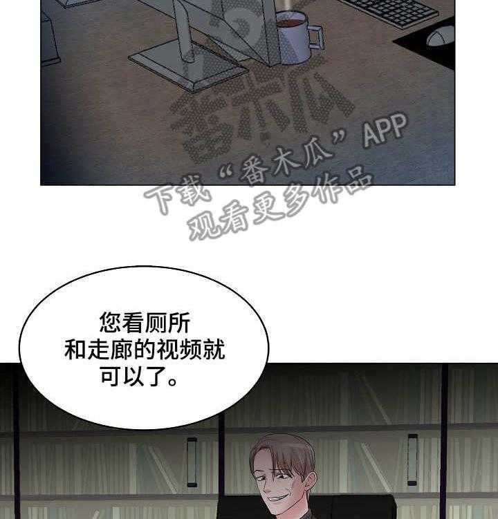 《镜头语言》第16话 16_越发有趣 第19页