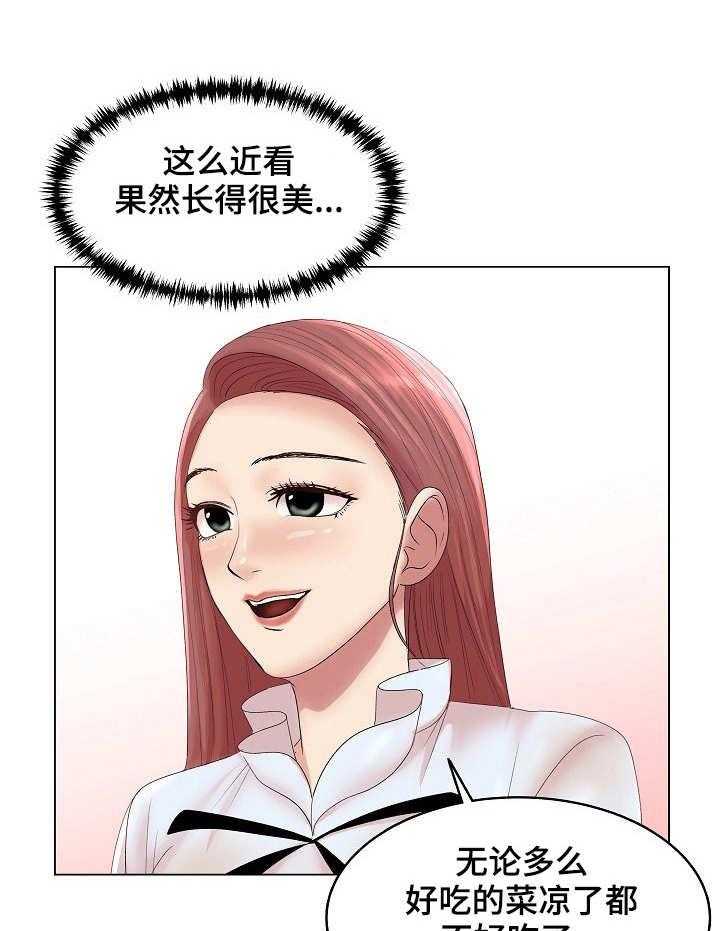 《镜头语言》第16话 16_越发有趣 第1页