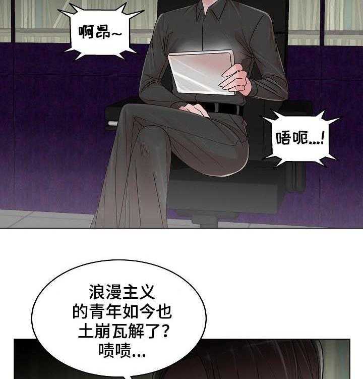 《镜头语言》第16话 16_越发有趣 第20页