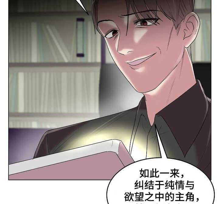 《镜头语言》第16话 16_越发有趣 第21页