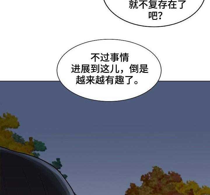 《镜头语言》第16话 16_越发有趣 第22页