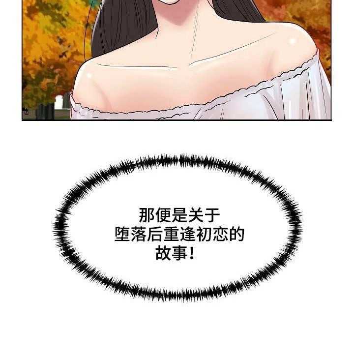 《镜头语言》第16话 16_越发有趣 第26页