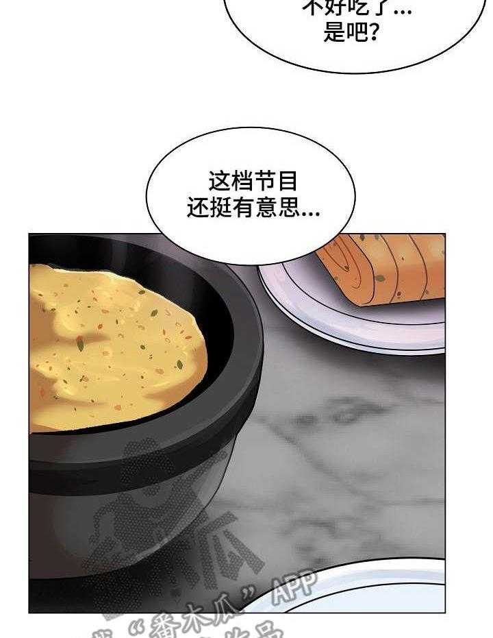 《镜头语言》第16话 16_越发有趣 第2页